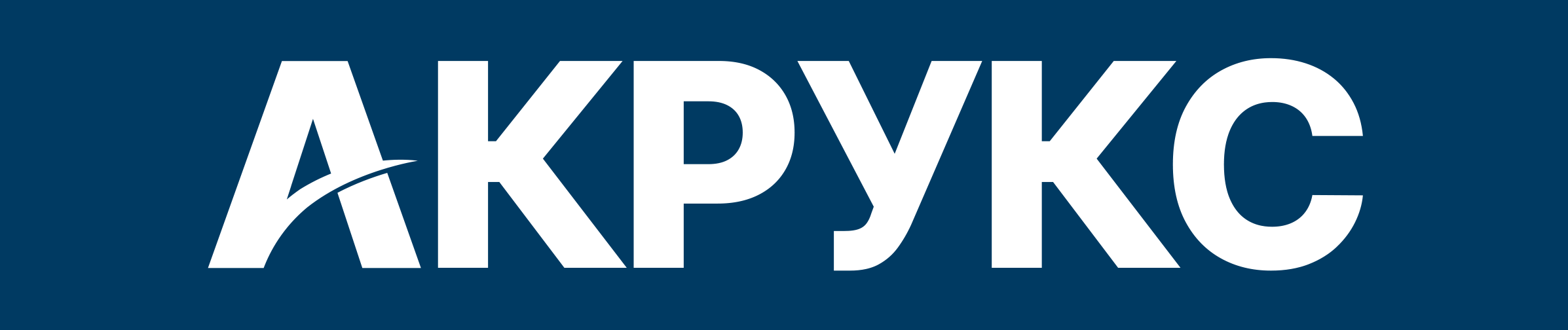 Акрукс